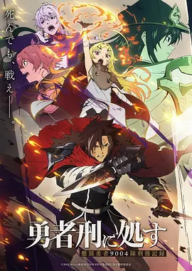刃上花 漫画改编武侠真人剧海报