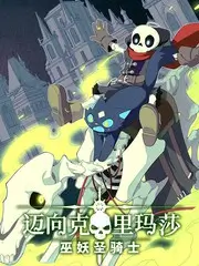 周末去打野 户外真人秀海报